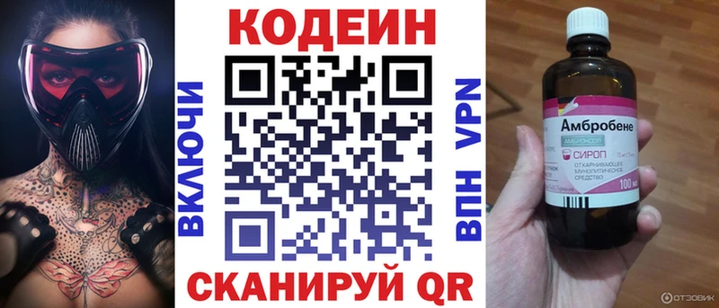 Кодеиновый сироп Lean напиток Lean (лин) мориарти клад Алзамай