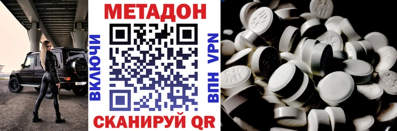 Метадон methadone  сколько стоит  Алзамай 